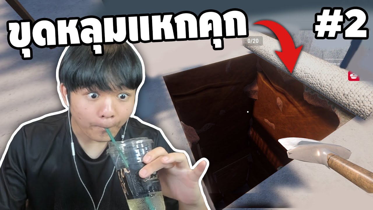 EP.2 ขุดหลุมใหญ่ๆ เอาไว้หนีผู้คุม | Prison Escape Simulator