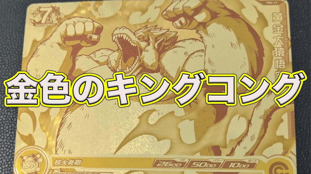 史上最強のBIGカードを使ってバトスタしてみた！（４R目までもつれた結果……笑笑）