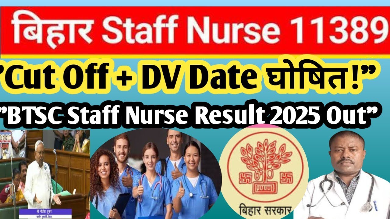 BTSC Staff Nurse Result 2025 | Merit List, Cut Off,DV & Joining Update l prajapati Health Care 