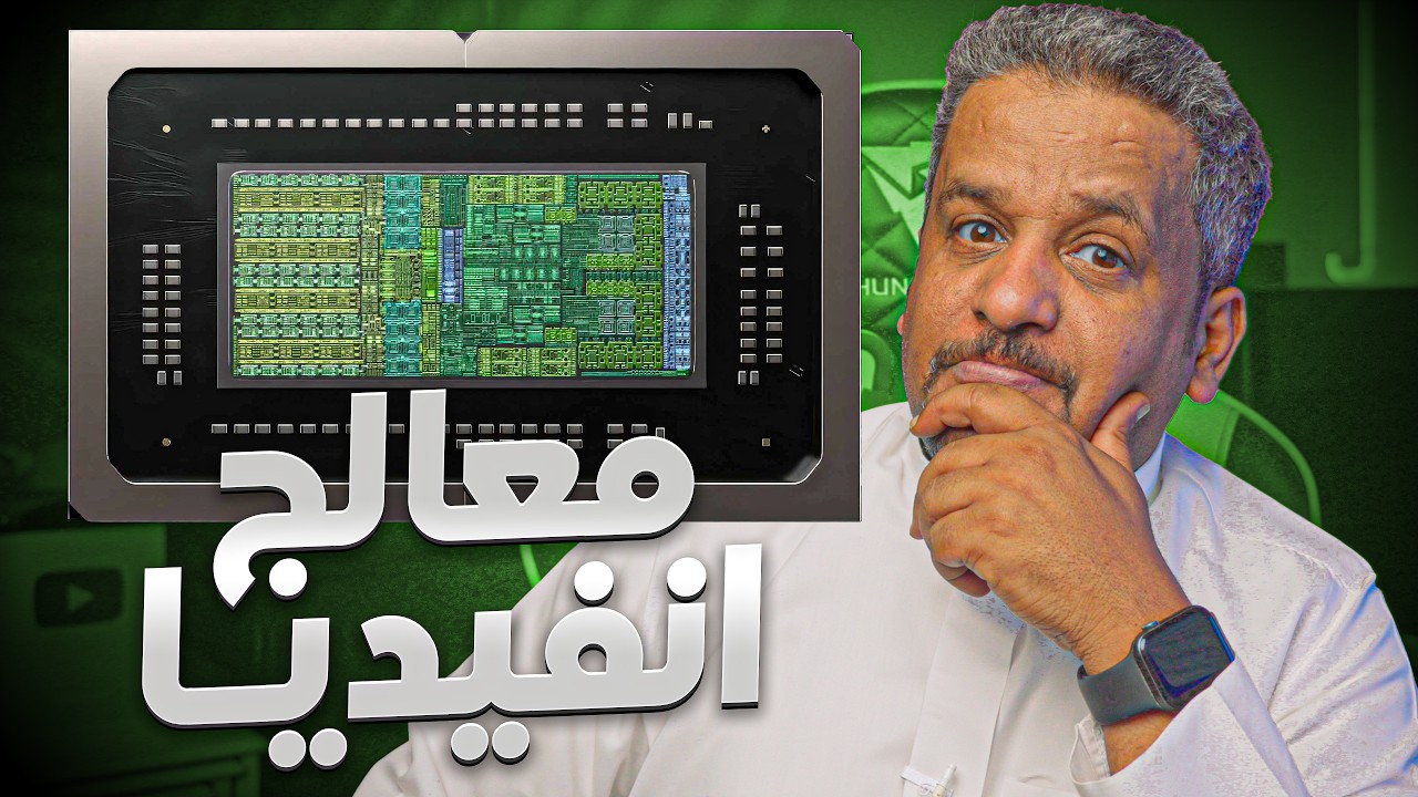 مفاجأة أنفيديا لعام 2026 التي ستغير كل شيء