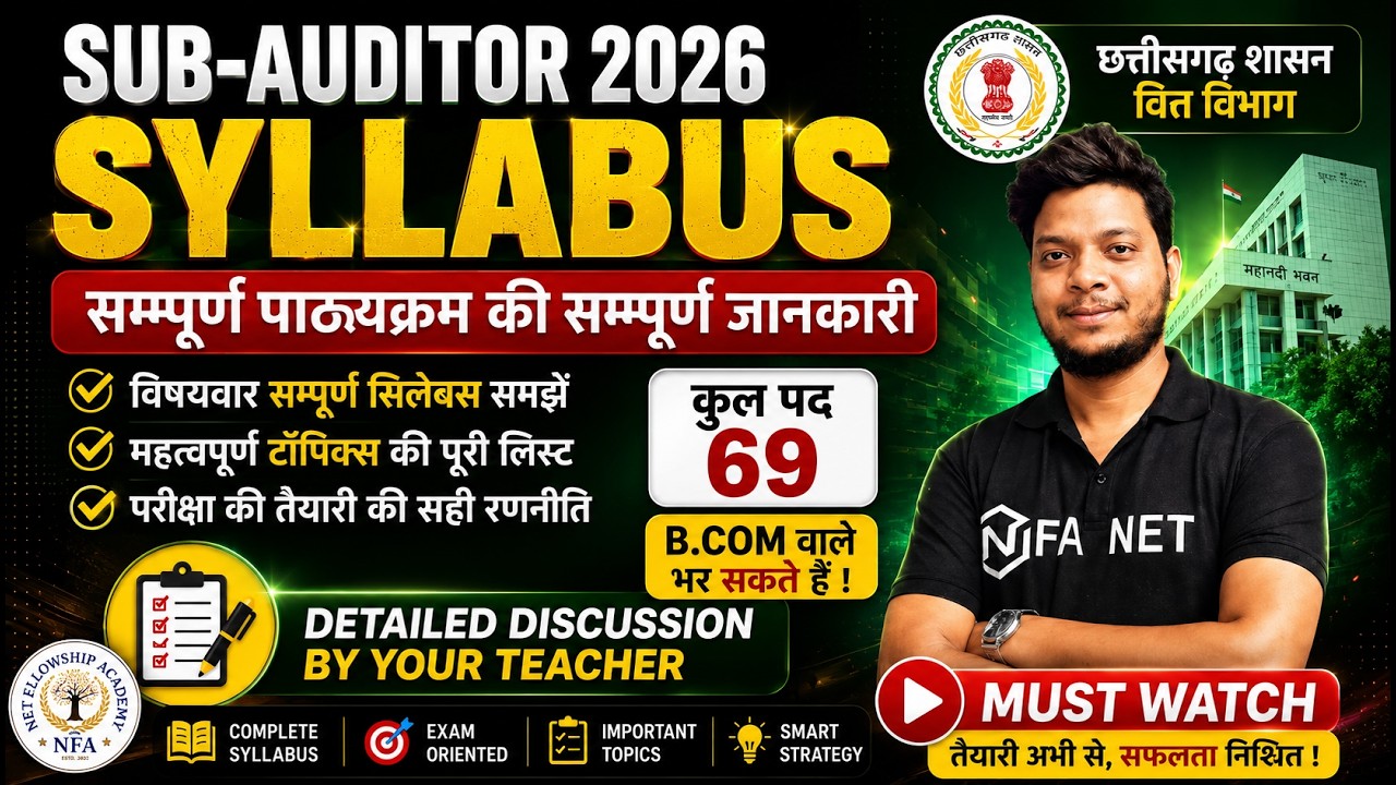 CG Vyapam Sub Auditor Syllabus 2026 | Complete Detailed Syllabus & Exam Pattern | B.Com Eligible