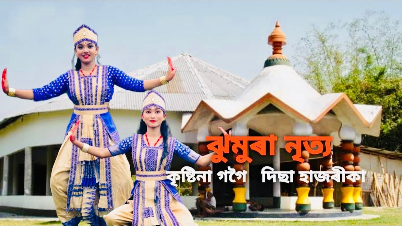 Jhumura Nritya || Ramdani || Sattriya Dance