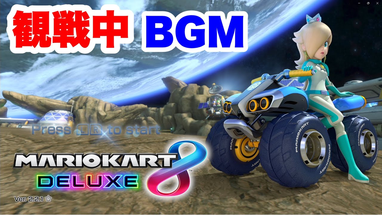 【耐久1時間】マリオカート8DX BGM｜オンラインレース・バトル観戦中の音楽【作業用・ゲーム音楽】