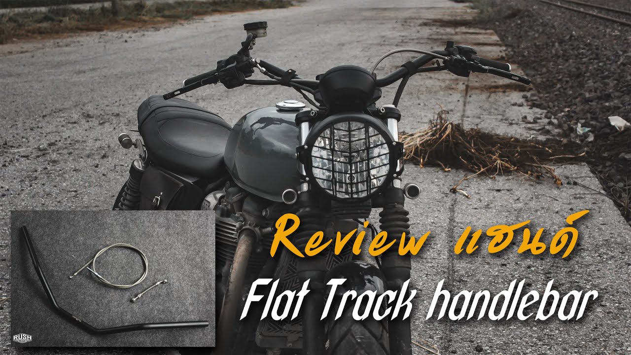 Review&HowTo แฮนด์ Flat Track [Triumph]