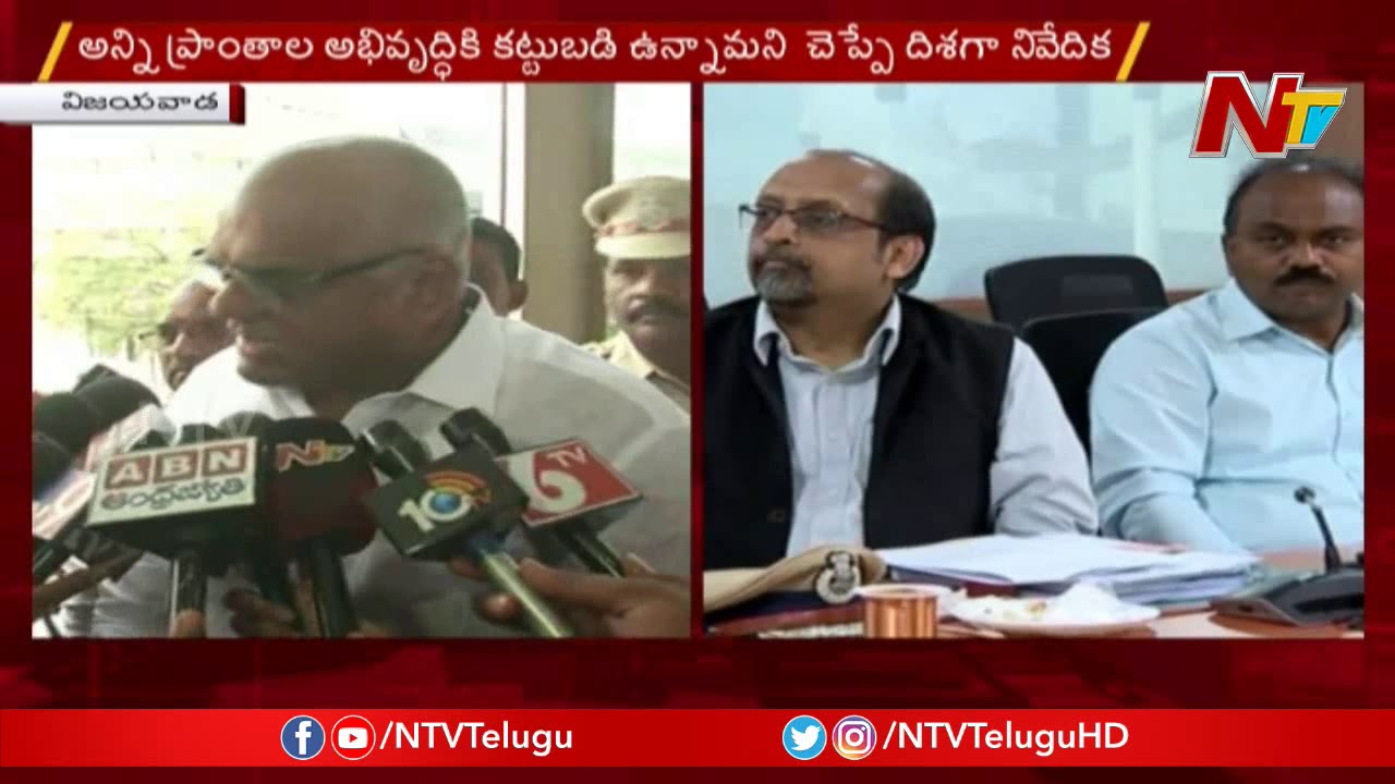 Botsa Satyanarayana About High Power Committee Meeting Key Points | NTV