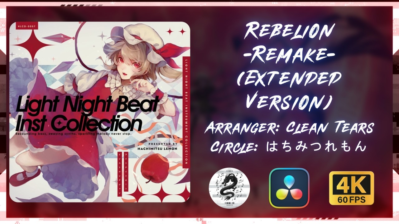 【東方 Progressive Trance／Clean Tears】Rebelion -Remake- (Extended Version)