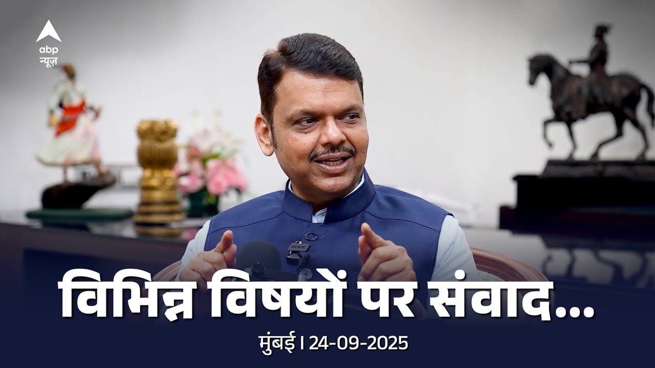 ABP News | इनसाइड आउट विद मेघा प्रसाद पॉडकास्ट में विभिन्न विषयों पर संवाद | मुंबई
