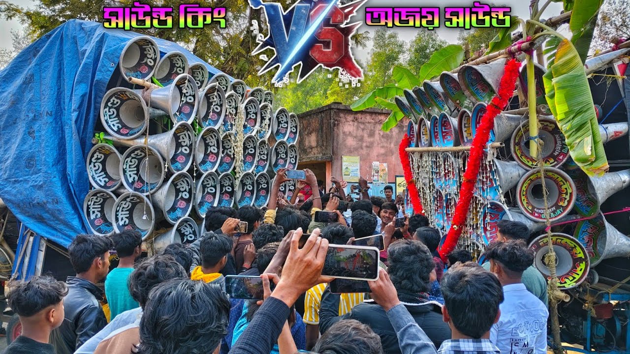 এখুনি 💥নান্দালে হয়ে গেল ভয়ানক কম্পিটিশন 👹সাউন্ড কিং 🆚অজয় সাউন্ড কম্পিটিশন কাকে বলে দেখে নাও||2026