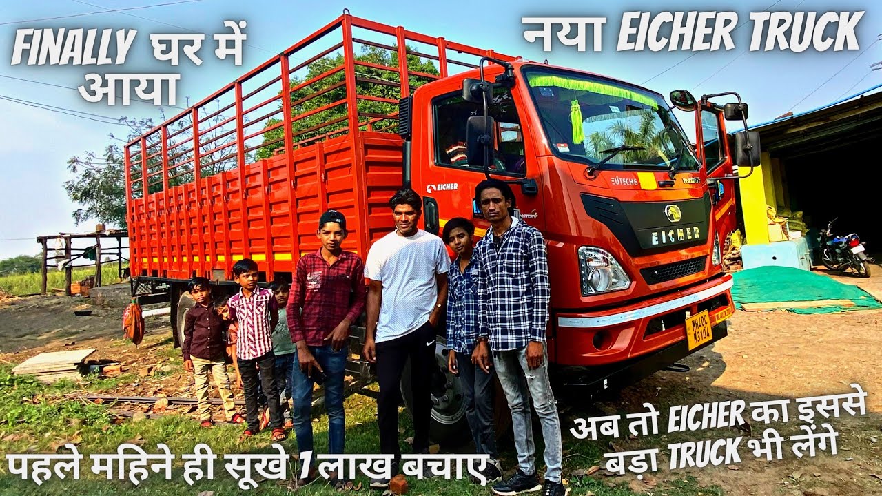 यकीन मानो मेहनत है तो कमाई है😀 | truck owner income in india | eicher truck | eicher pro 2114xp bs6
