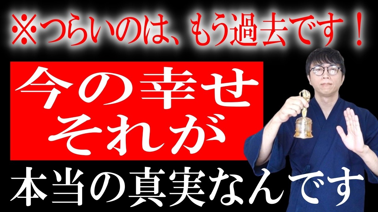秒で次元上昇！過去の呪縛を解き放ち、今あなたの魂が共鳴する真実の幸せだけを現実に引き寄せる、真実の開運波動をお受け取りください　運気上昇＆継続【1日1回見るだけ】