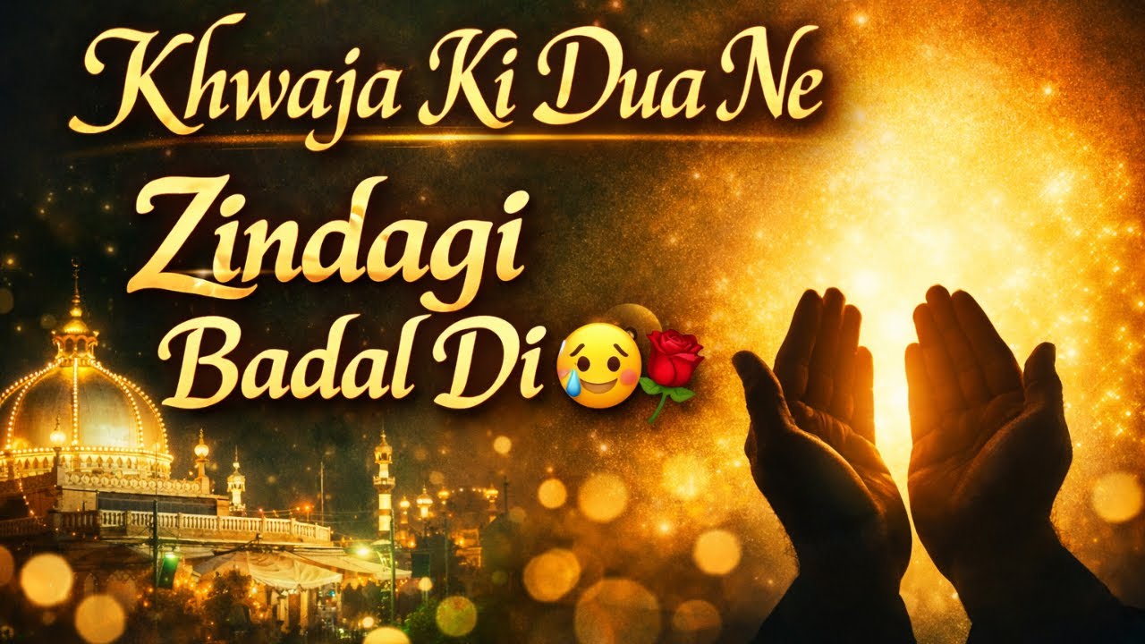Khwaja Ki Dua Ne Zindagi Badal Di 😭🌹 | Heart Touching Sufi Qawwali | Ajmer Sharif Dargah 2025