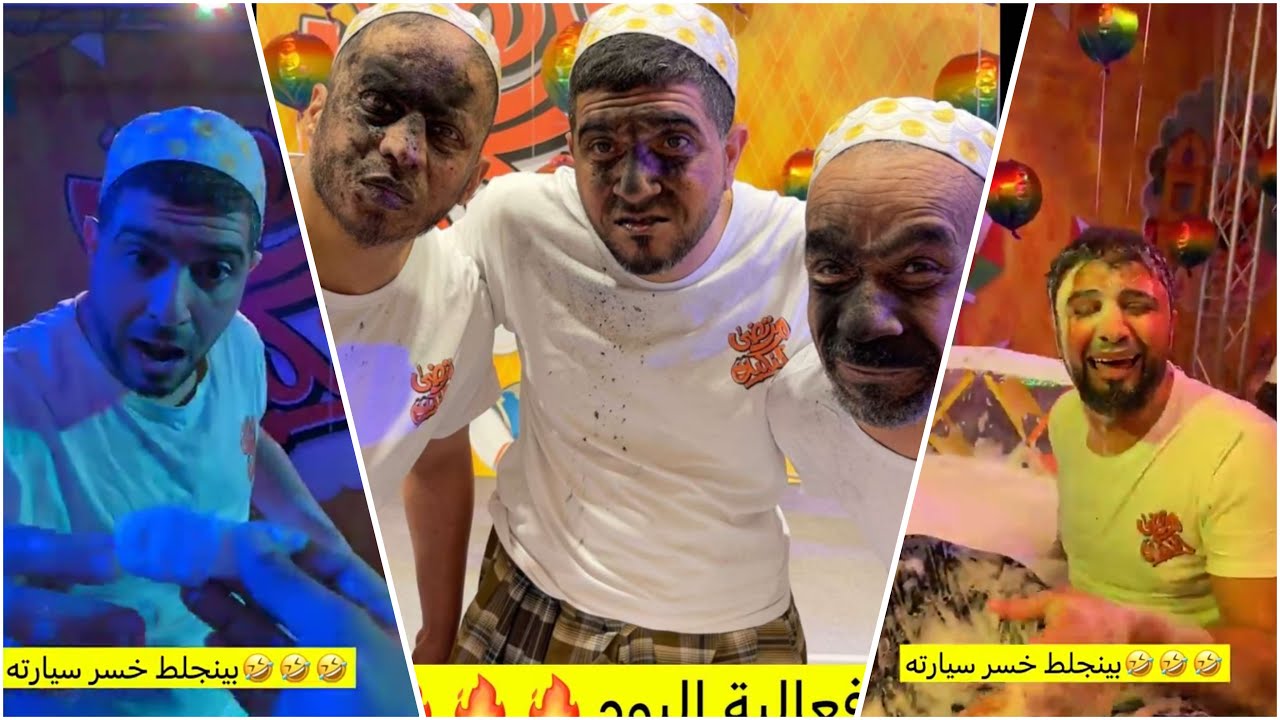 مسابقة نكبة اليوم (خسر السيارة) 🤦🏻‍♂️😂😱😭😭