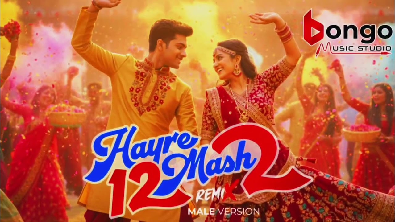 Hayre Baro Mash (হায়রে 12 মাস) #Bongomusicstudio #musicvideo #banglagaan #banglasong #latestsong 