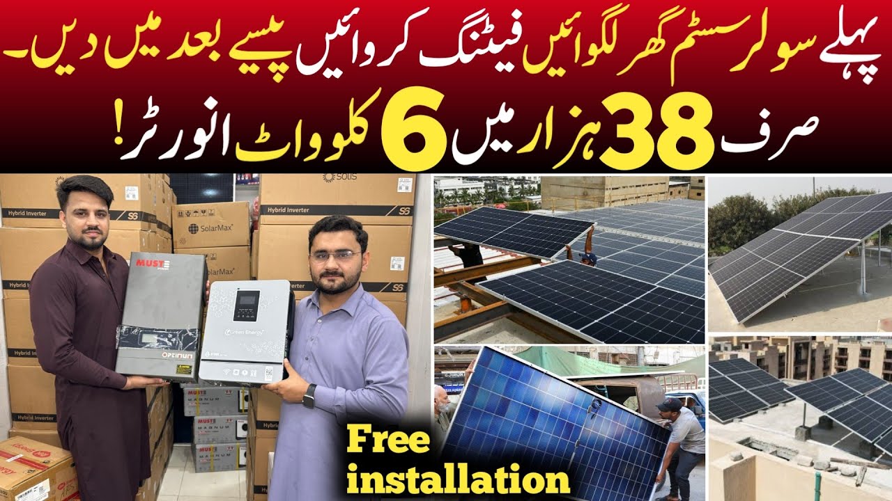 Best Hybrid Solar System For home | 6 kiloWatt Solar System Price | Solar Price Updates 