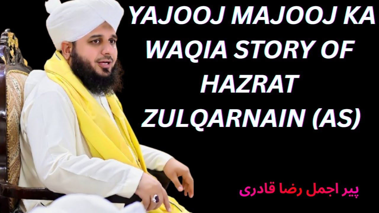 Yajooj Majooj Ka Waqia | Story Of Hazrat Zulqarnain (AS) | Peer Ajmal Raza Qadri Emotional Bayan