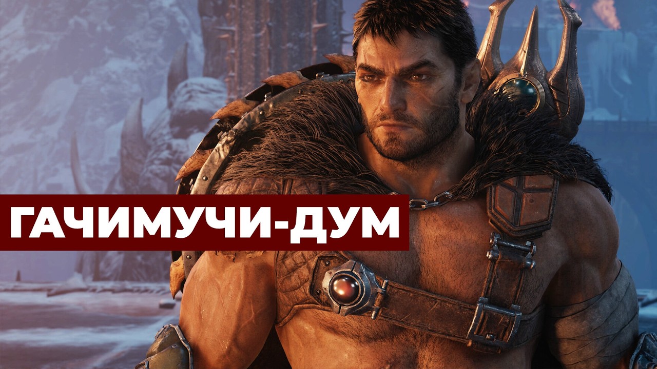 [СТРИМ] Прощаение с id Software - DOOM: The Dark Ages - Revelations