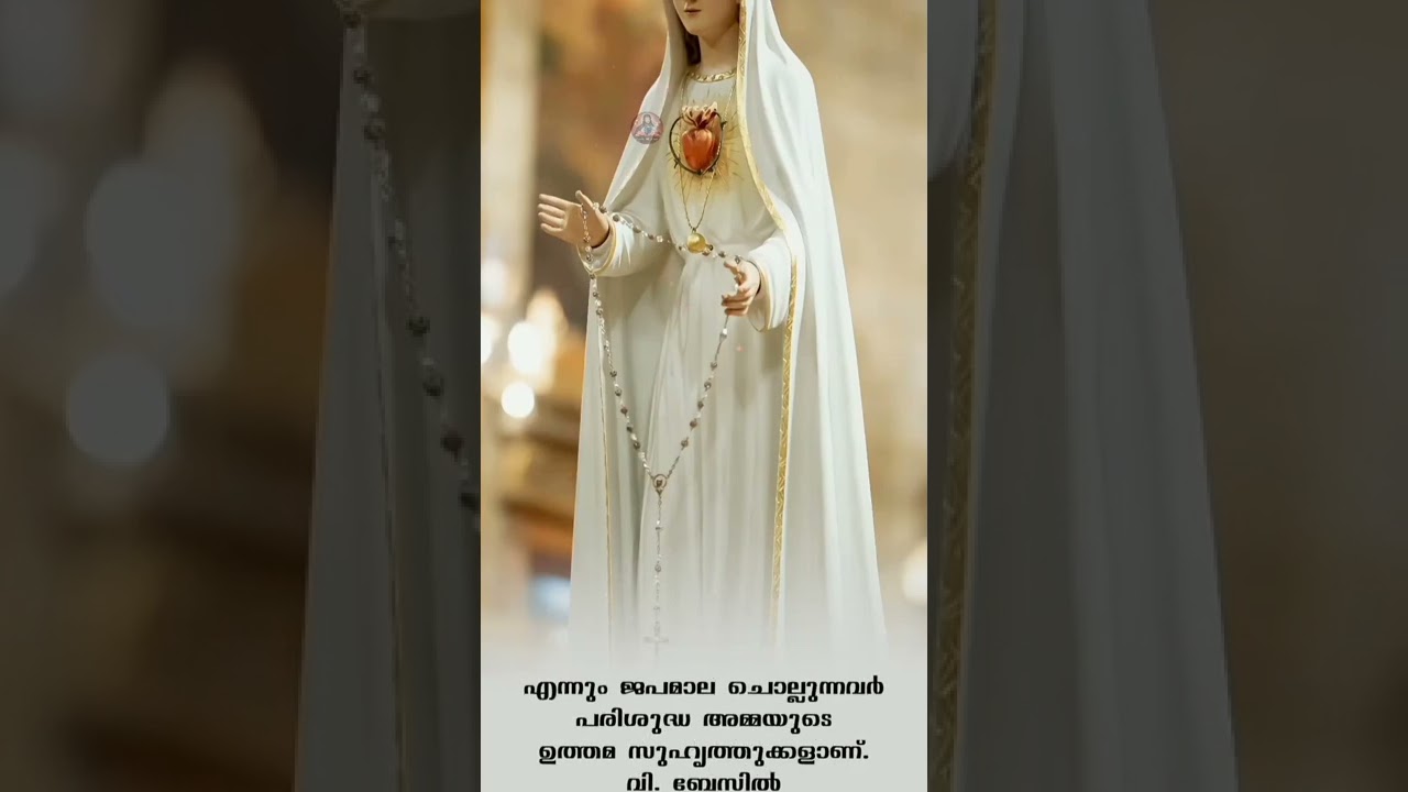 Sharonile Panineer | Malayalam Music Shorts | Holy Mary with Rosary | Wednesday | Christ Mission