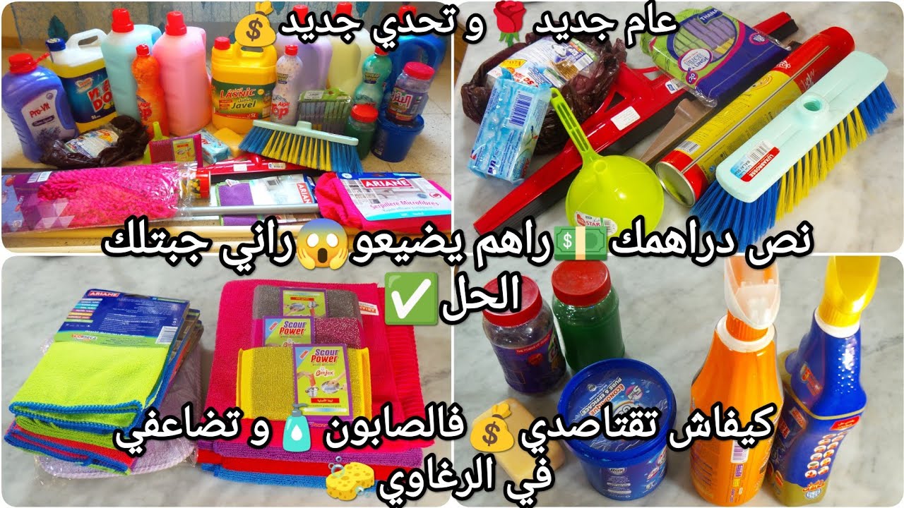 ❌تراطي الفيديو😡لازم تسمعيني✔️شحال خسرتي وضيعتي😱نص دراهمك ضاعو💸التوفير يبدأ بالتغيير💰ليوم جبتلك الحل