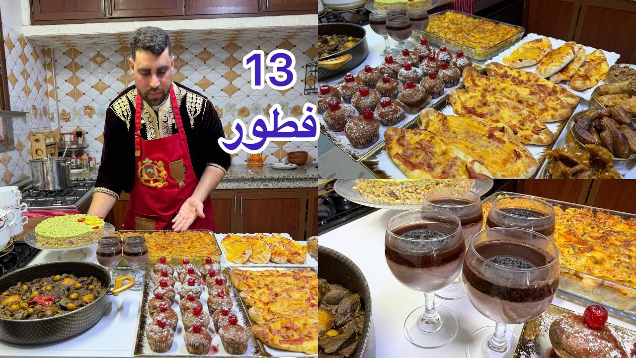 فطور 13 من رمضان شهيوات اقتصادية كبدة الدجاج مشرملة تحلية عصائر شوربة فطائر مالحين كاب كيك