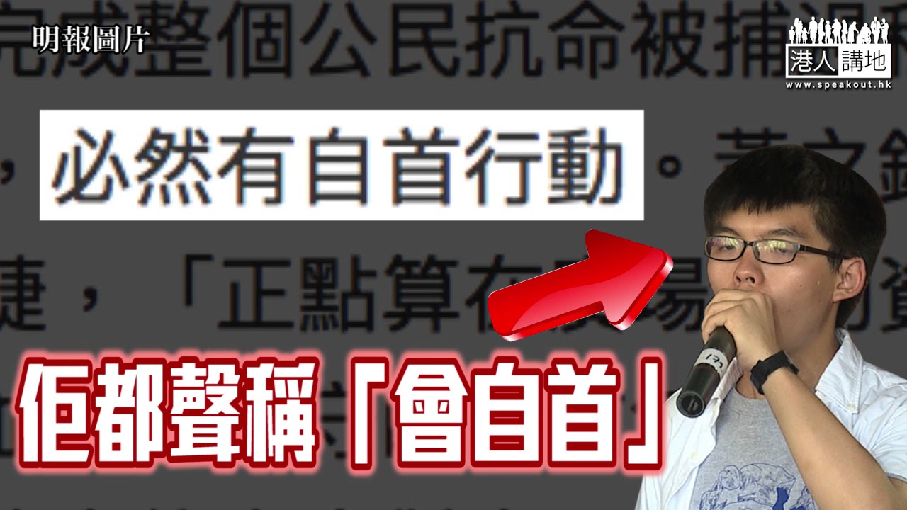 【短片】【佔中三年∙戴耀廷無恥事件簿三】「公民抗命後自首」根本係謊言？面對法律制裁就賴「政治打壓」！