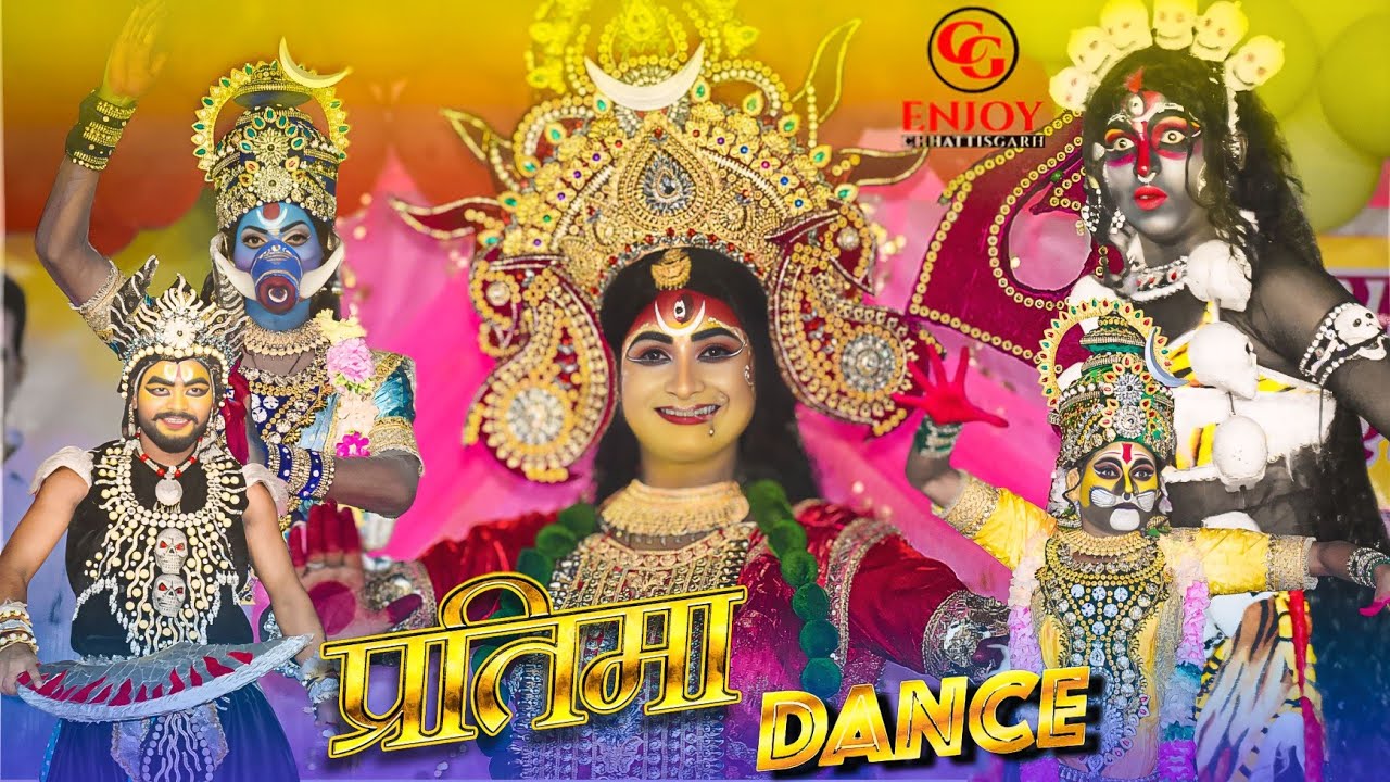 PRATIMA DANCE GROUP DURG BHILAI ! माँ नव दुर्गा अतभूत रूप 🏆 WINNER 🏆 DANCE COMPETITION ANDA 2025-26