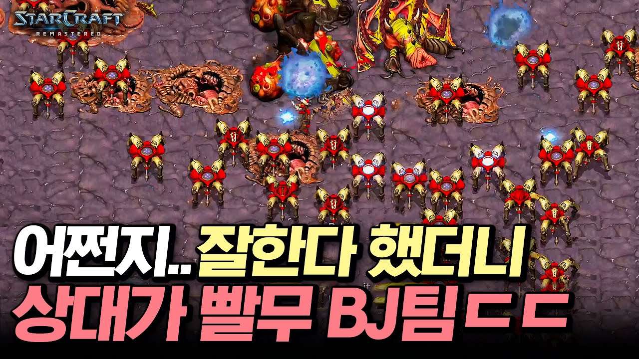 고수 3인방을 만나버린 인피쉰..ㄷㄷ 게다가 상대팀에 빨무BJ분까지;;