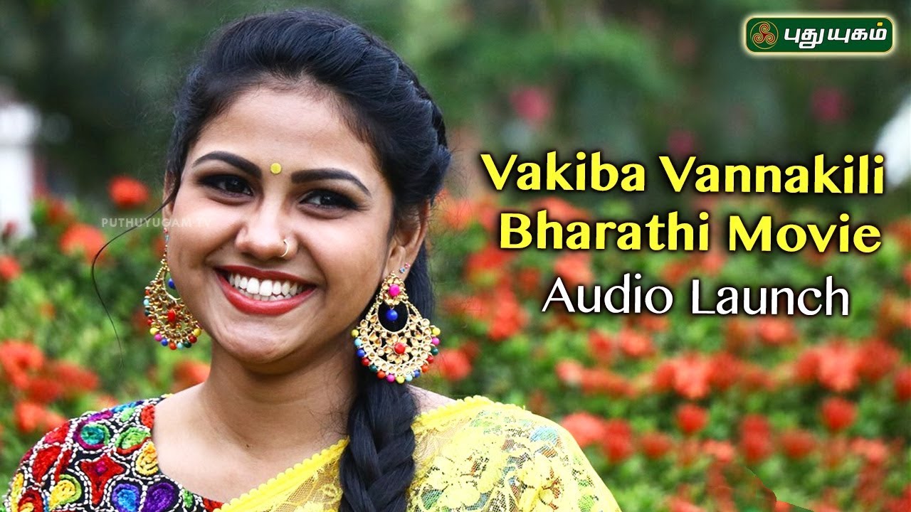 Actress Manishajith Speech at Vakiba (Vannakili Barathi) Movie Audio Launch