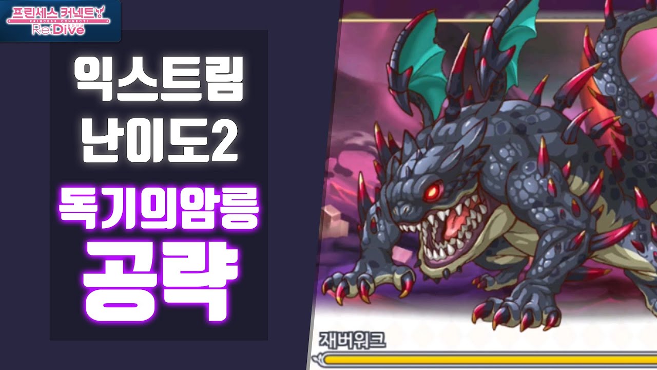 프커넥 던전 익스트림2  공략 #존버팟