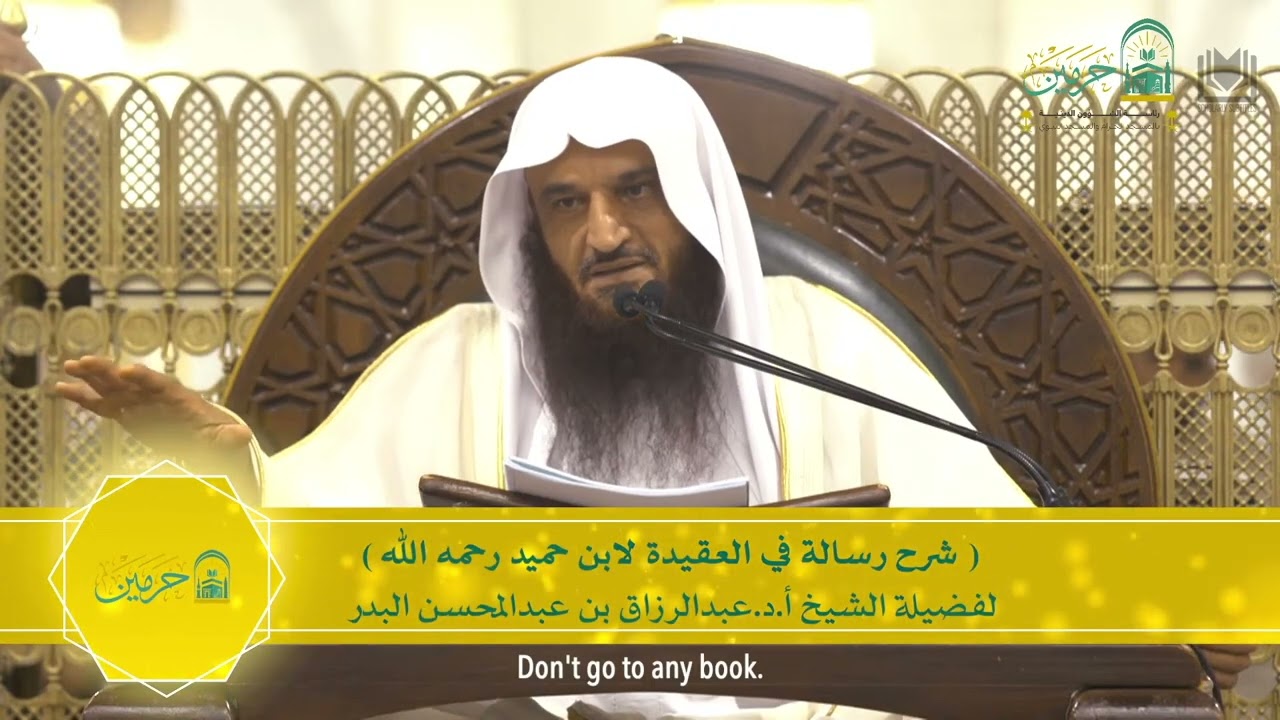 The Prophet's ﷺ Tafsir of لا اله الا الله | Shaykh Abdurrazzaq al-Badr حفظه الله