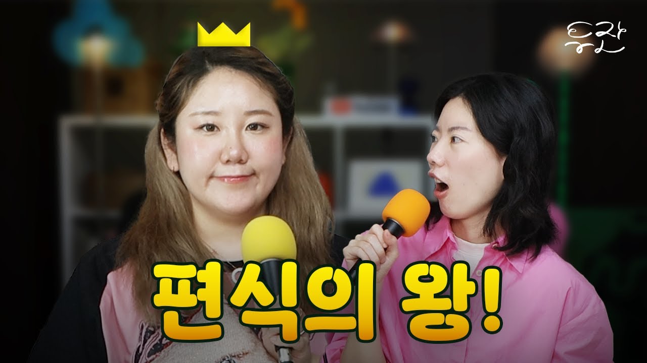 53화 루케보다 까다로운 편식왕이 있다면 나와보시게
