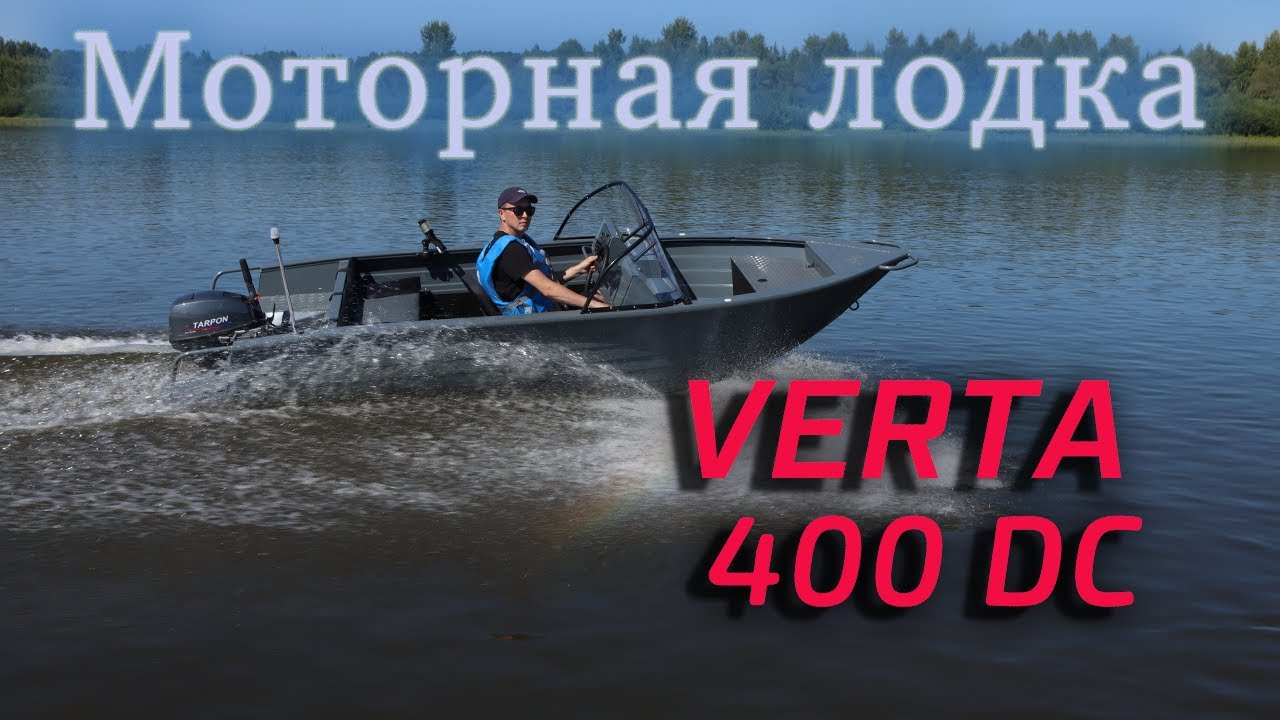 моторная лодка 