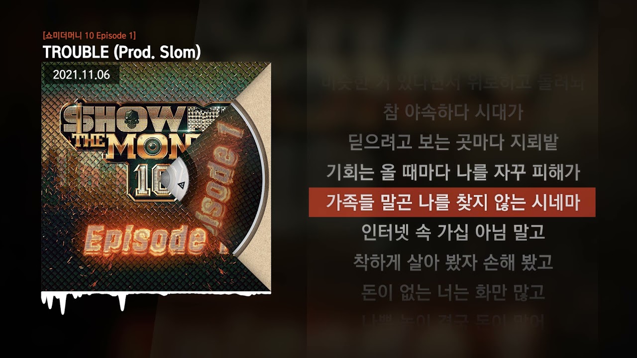 Don Mills, Northfacegawd, 소코도모, Khakii, 에이체스 - TROUBLE (Prod. Slom) [쇼미더머니 10 Episode 1]ㅣLyrics/가사