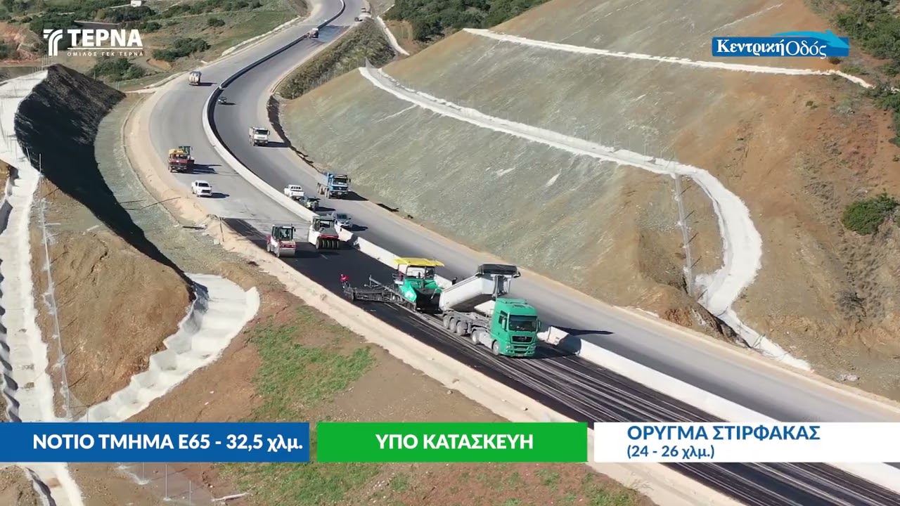 E-65: Παραδίδεται το Λαμία - Ξυνιάδα και το Τρίκαλα - Καλαμπάκα