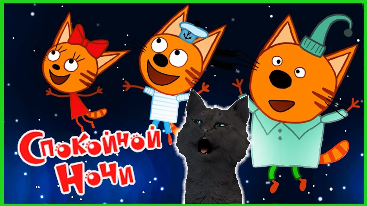 Три кота Сказки на ночь или Супер кот спокойной ночи 🐱 Чиним МАЯК и спасаем Корабли  #3