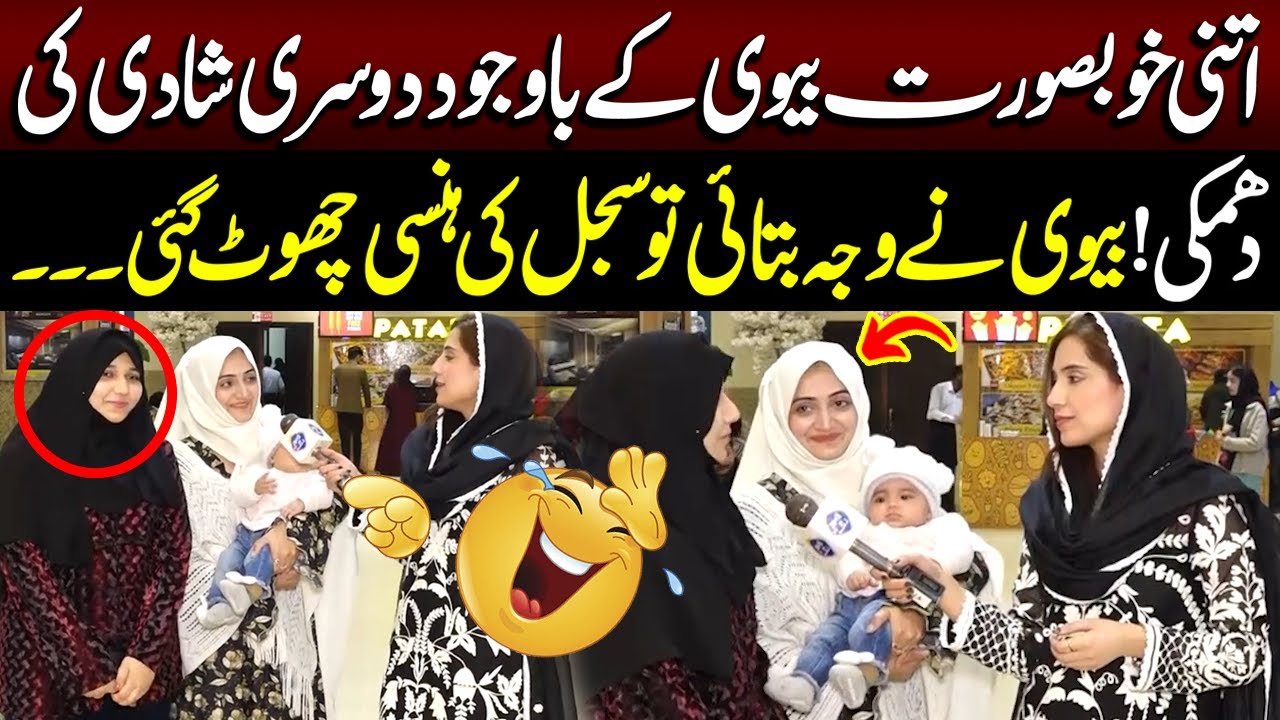 Itni Khoobsurat Biwi Ke Bawajood Doosri Shaadi Ki Dhamki | Funkariyan | Lahore Rang