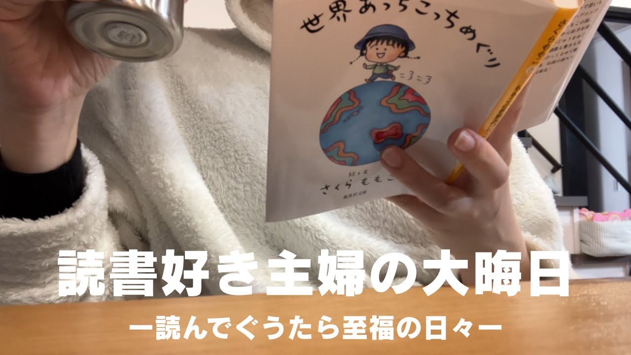 ＜読書vlog＞ただただ本を読んで過ごした大晦日♨️📕2025年本買い納め