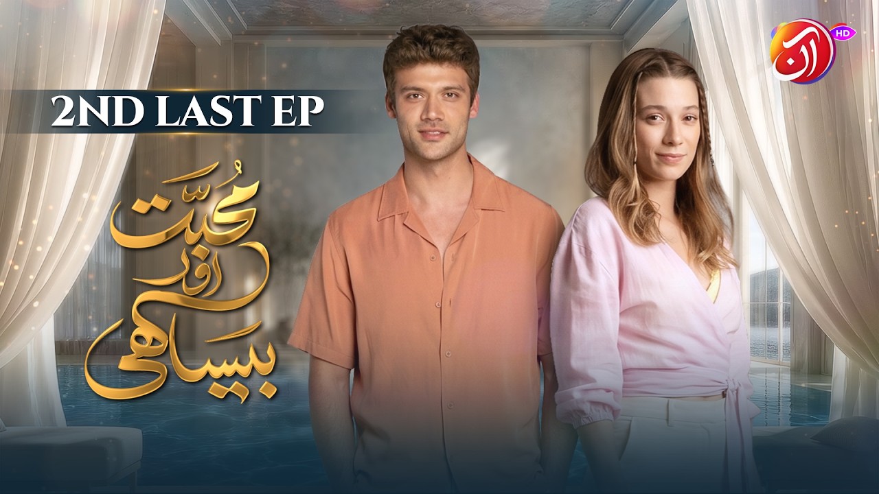 Muhabbat Aur Besakhi | 2nd Last Episode (Urdu Dub) | New Turkish Drama | 4 August 2026 I Aan TV