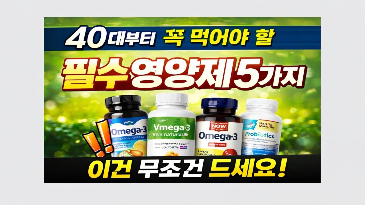 영양제