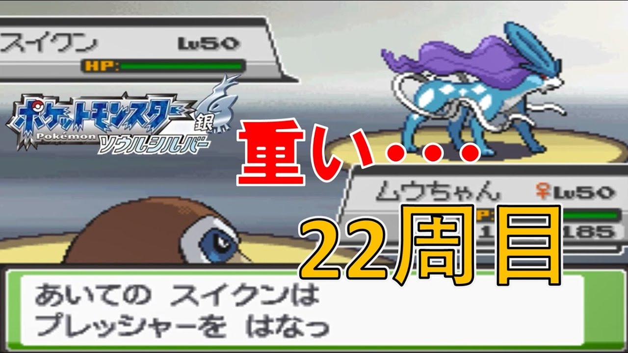 【目標203連勝】記録更新を目指す! HGSSバトルタワー22周目4【ポケモンHGSS】【ポケモン実況】