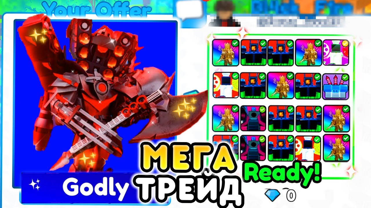 ✨МЕГА ТРЕЙД AXE UPGRADED TITAN SPEAKERMAN НА ЭТО.... в Toilet Tower Defense!