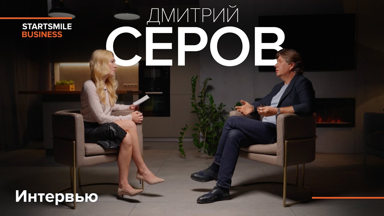 Дмитрий Серов - будущее стоматологии, рост в кризис и новый проект