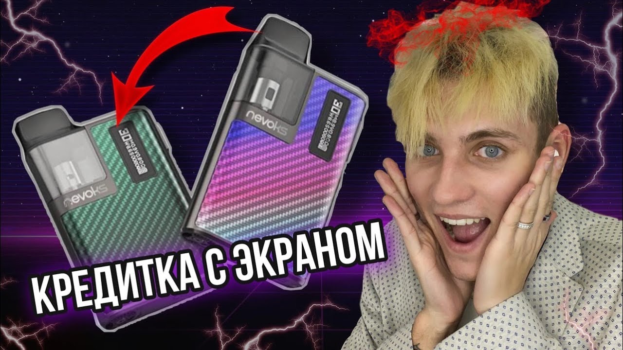 ЛУЧШИЙ ПОД ДО 2.000Р - NEVOKS PAGEE