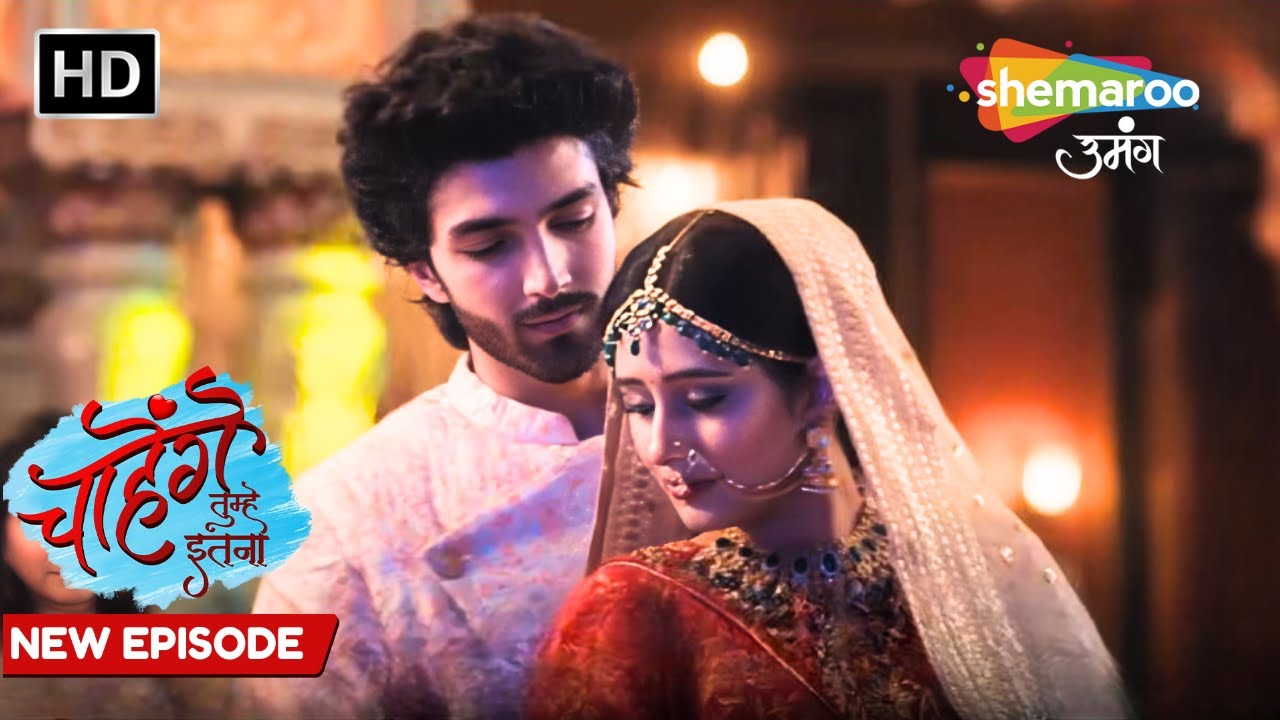 Chaahenge Tumhe Itnaa New Episode 46 | Sid Aur Ashi Ka Romantic dance Performance | Shemaroo Umang