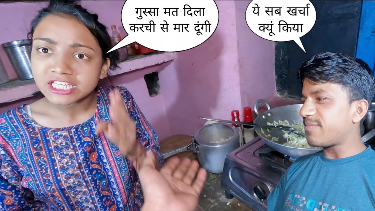 करची से मारने की। पहाड़ी बहन के साथ खर्चे को लेकर झगड़ा हो गया चण्डी बन गई बहन pahadi lifestyle vlog