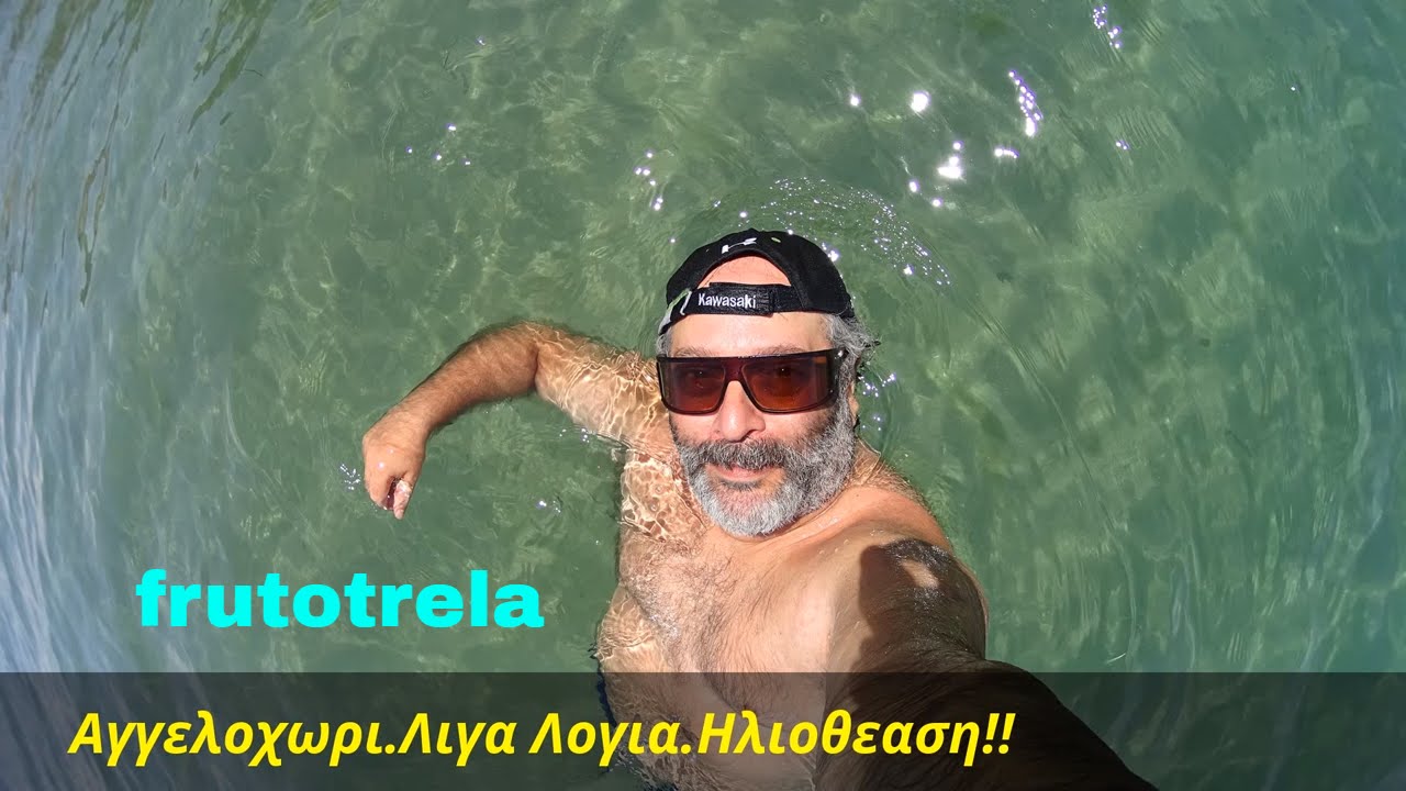 Πως ειναι στο Αγγελοχωρι και ηλιοθεαση!