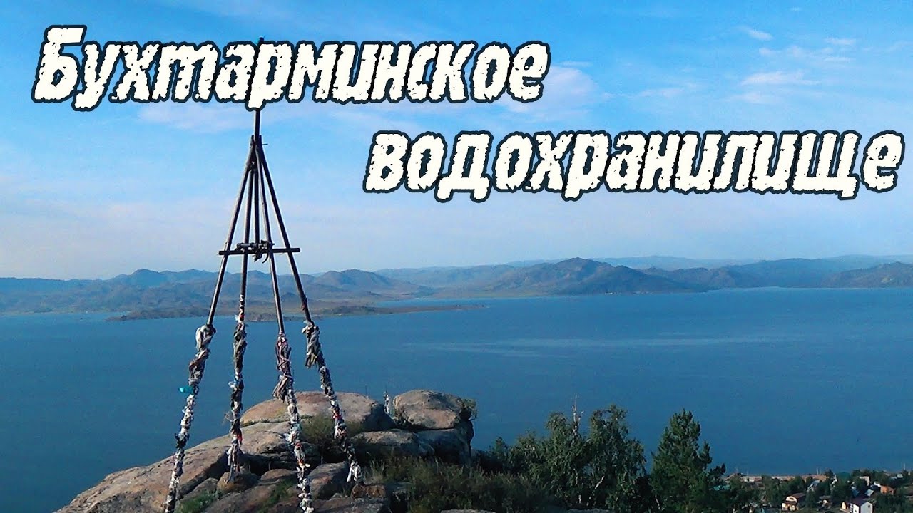 Бухтарма 2025 Виды с горы 