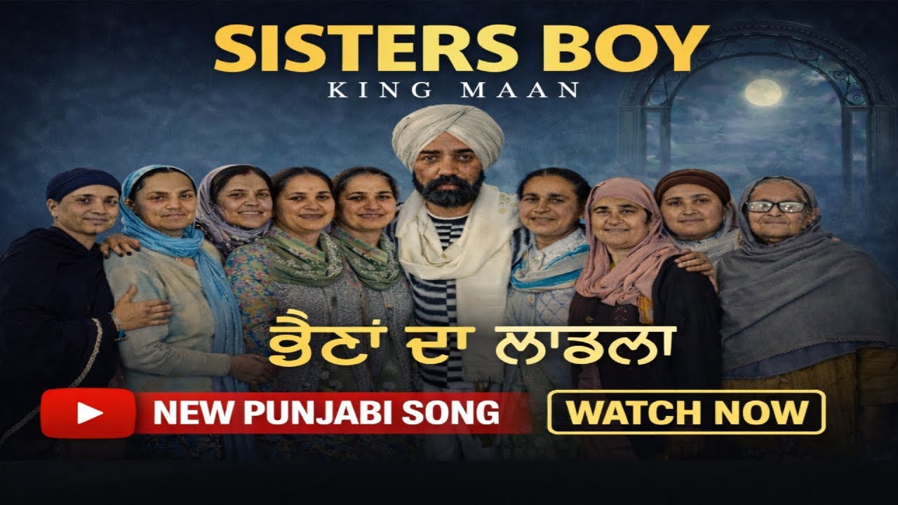 Sister's Boy (official Song) | King Maan | Ai Singh | Latest Punjabi Song 2026 | New Song | Lyrical