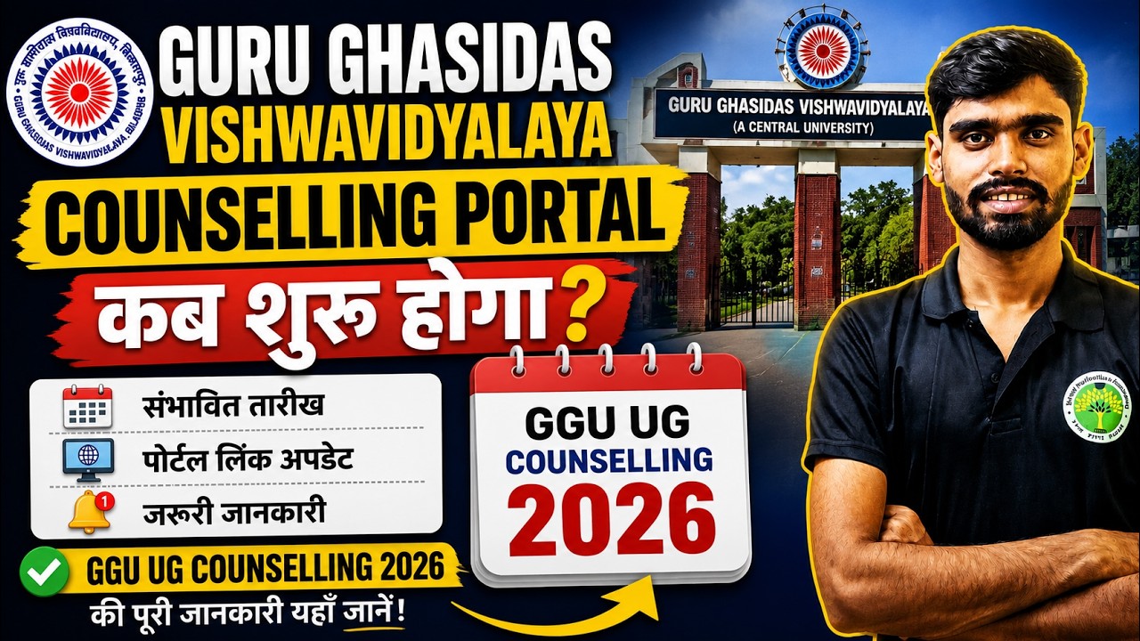 Guru Ghasidas Vishwavidyalaya Counselling Notice Out? | GGV Admission Portal | Latest Registratio...