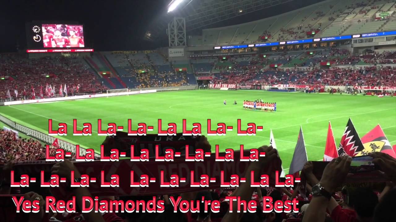 浦和レッズ【We Are Diamonds】歌詞付き