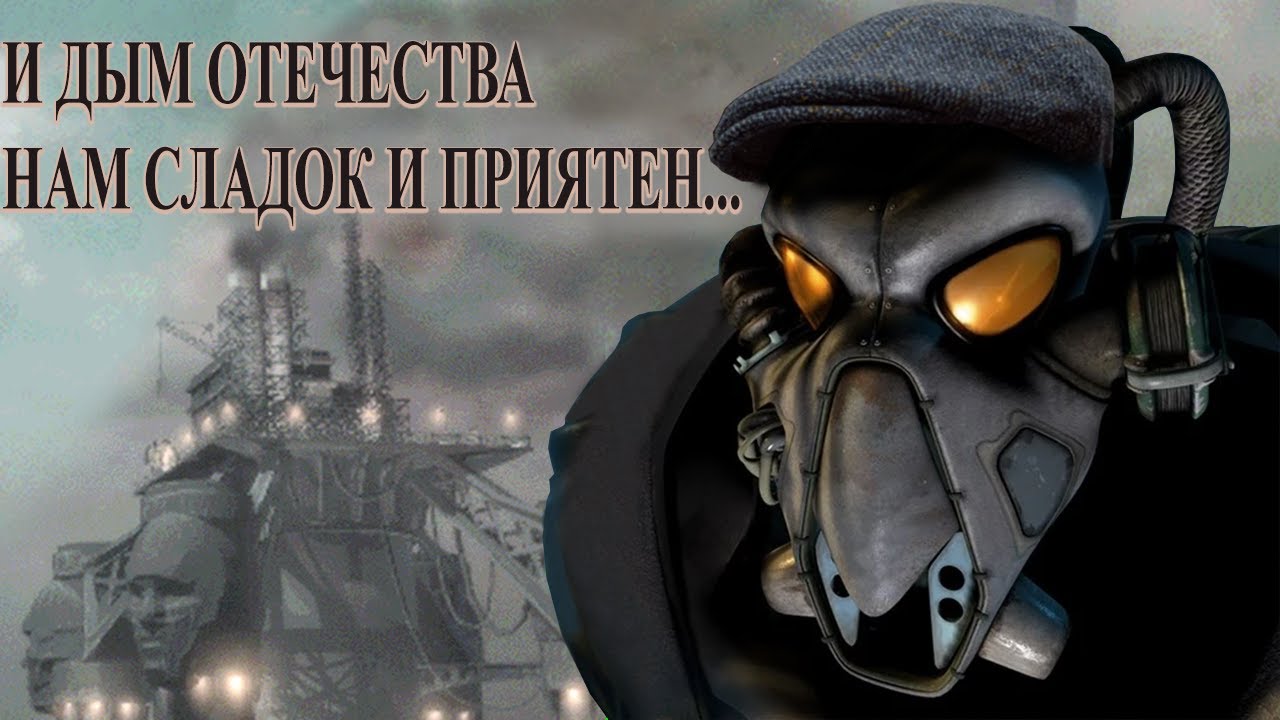 Переводы Fallout 2 - пираты против официалов [Фикализация]